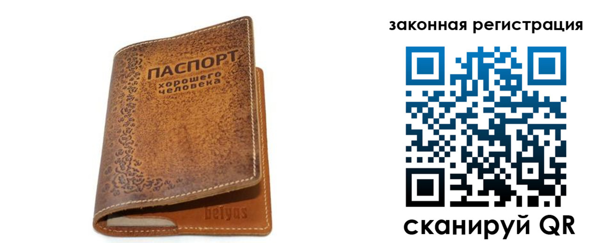 где прописаться в Гусеве