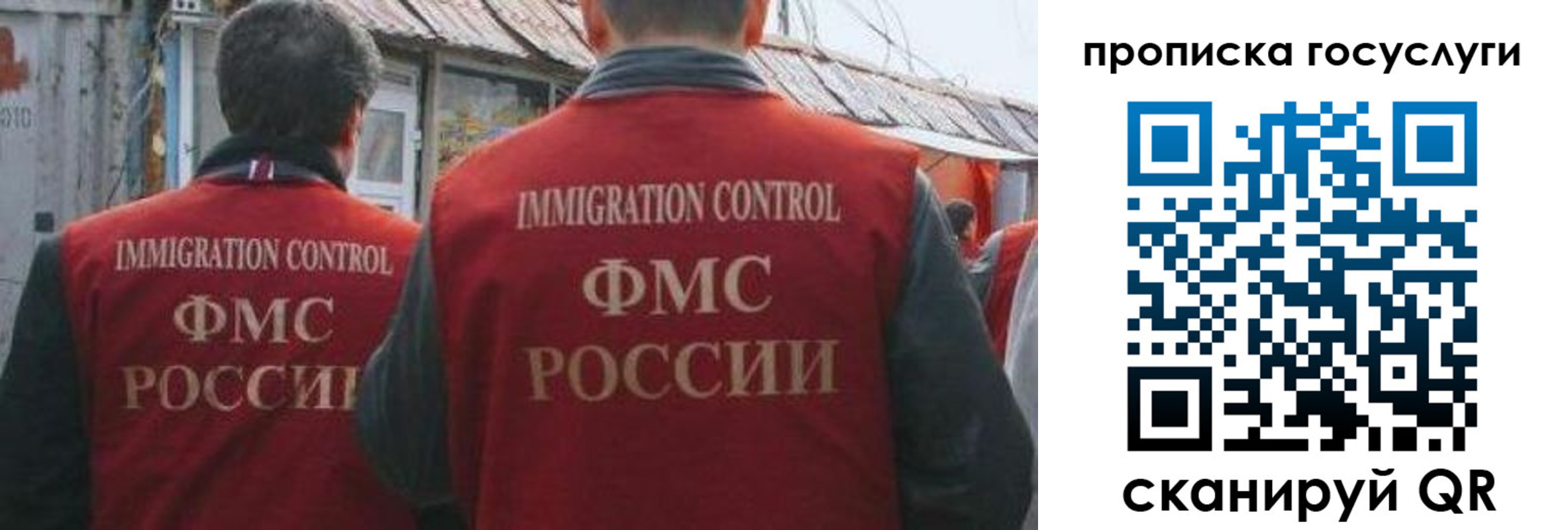 прописка для школы в Гусеве