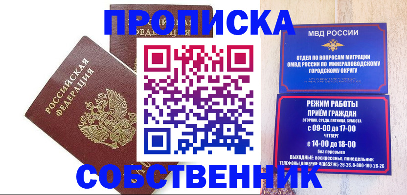 прописка для кредита в Гусеве