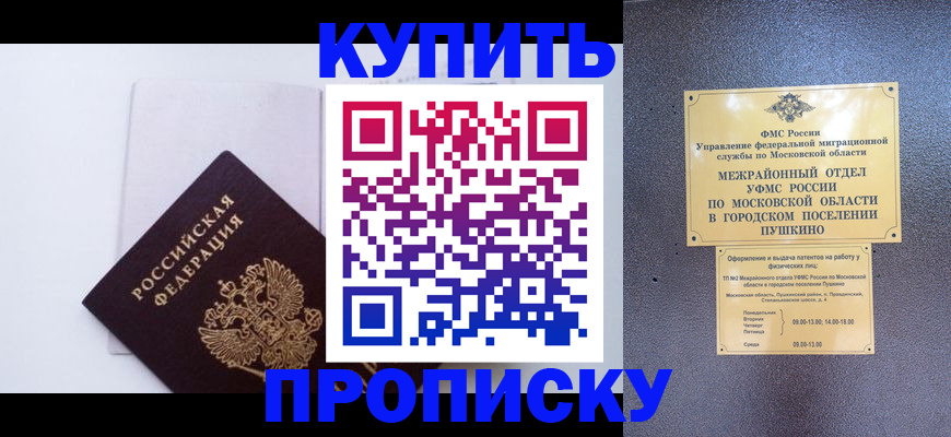 найти адрес прописки в Гусеве