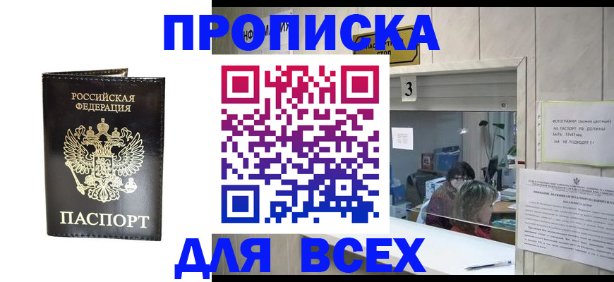 прописка иностранных граждан в Гусеве