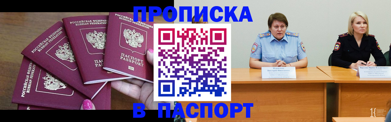 временная регистрация законно в Гусеве